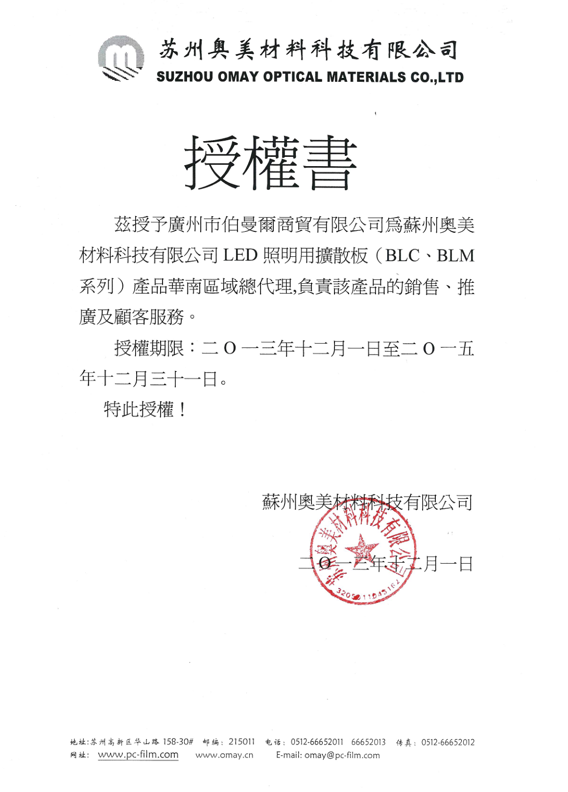 抚州光学膜材